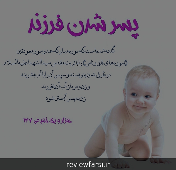 راه های پسردار شدن