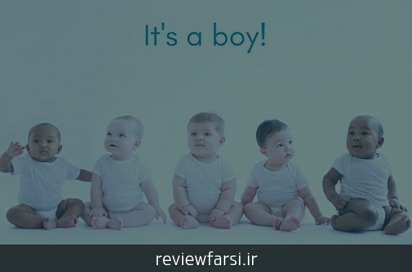 راه های پسردار شدن